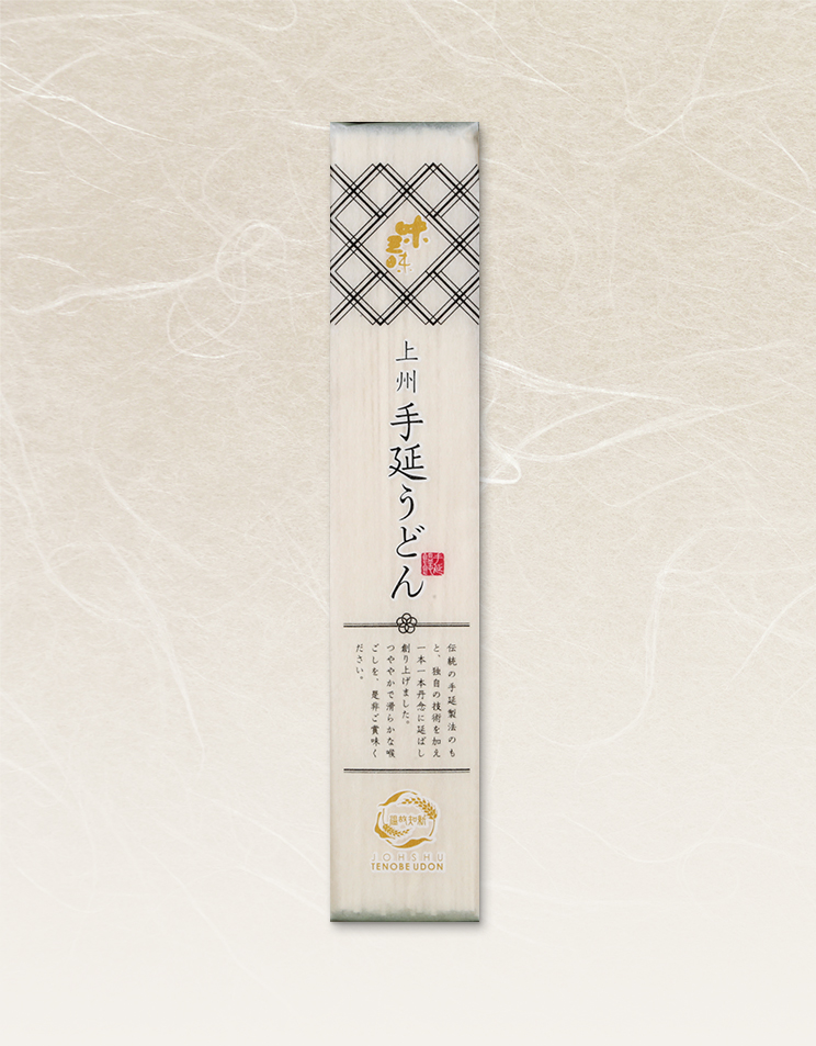 手延べうどん
